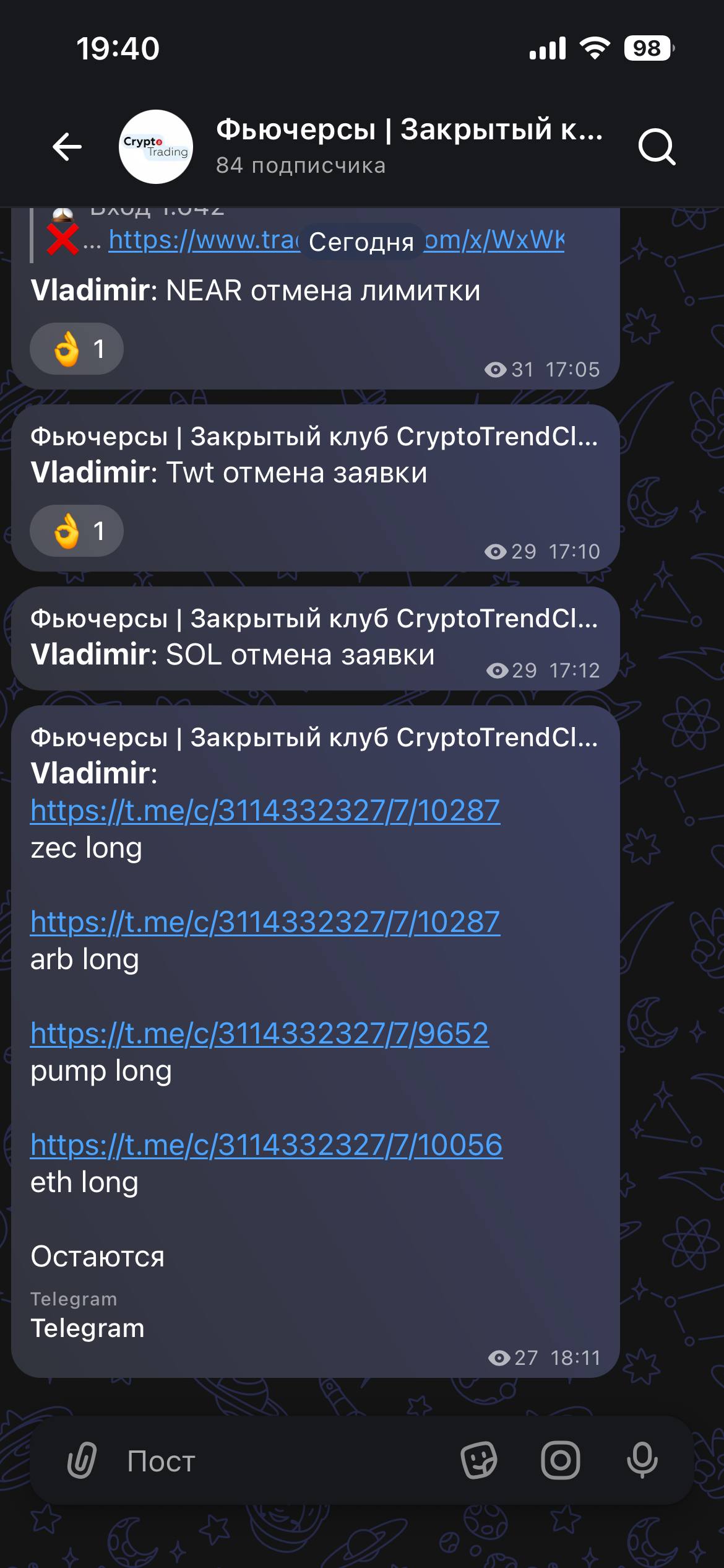 Подсказки клуба в MAX