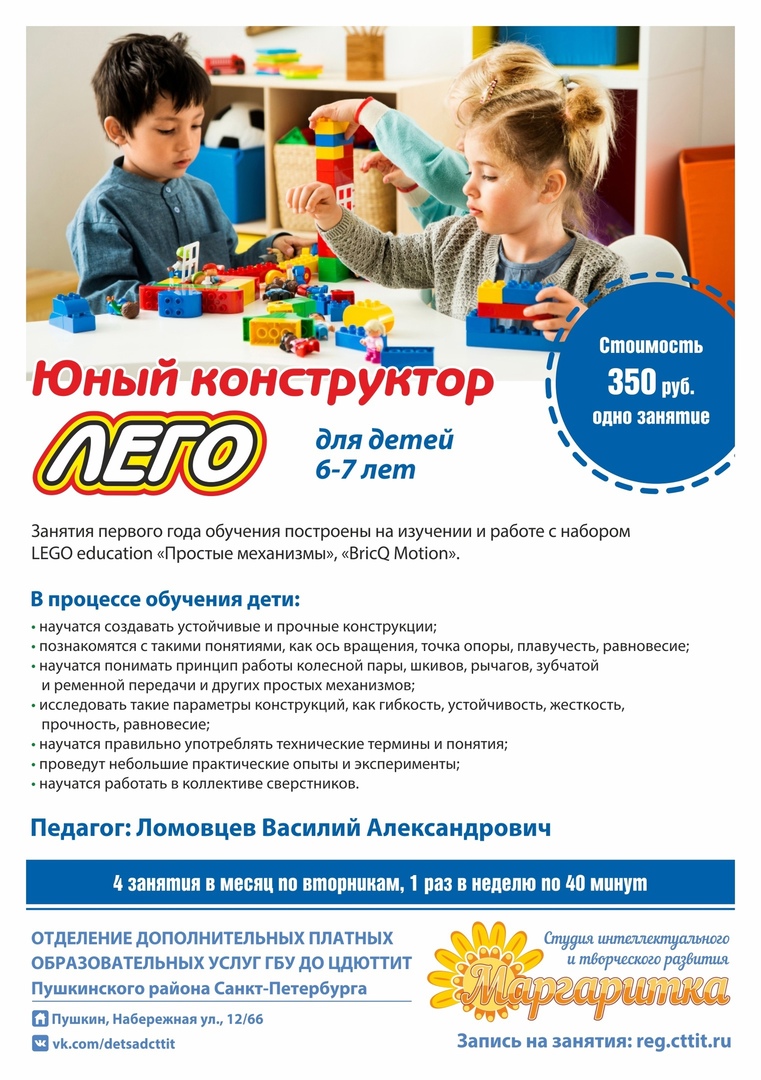 Программа юные конструкторы