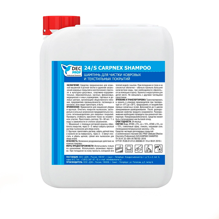 24/S CARPNEX SHAMPOO Шампунь для чистки ковровых и текстильных покрытий 5 л