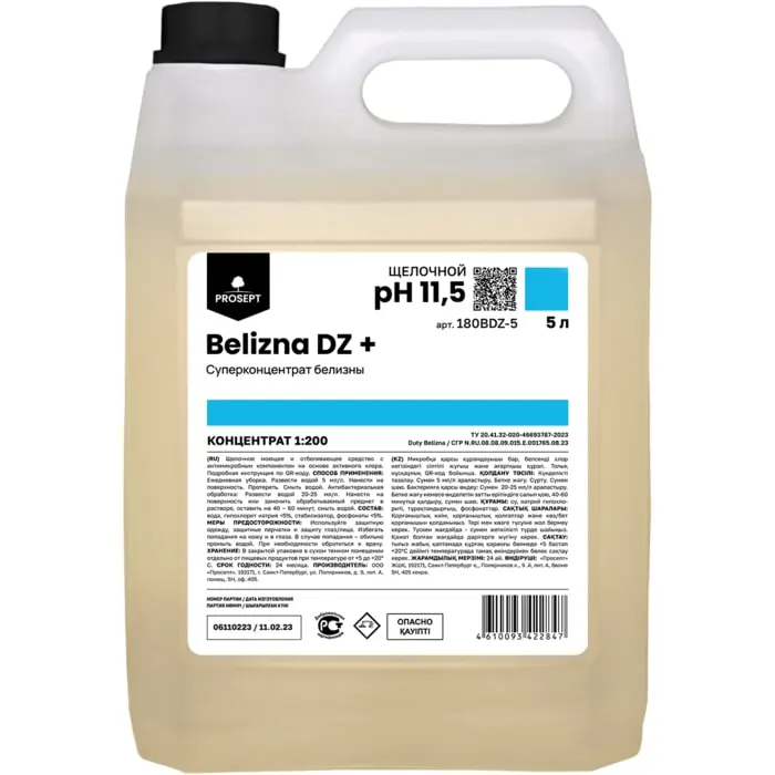 Belizna DZ + Моющее и отбеливающее средство с дезинфицирующим эффектом 5 л