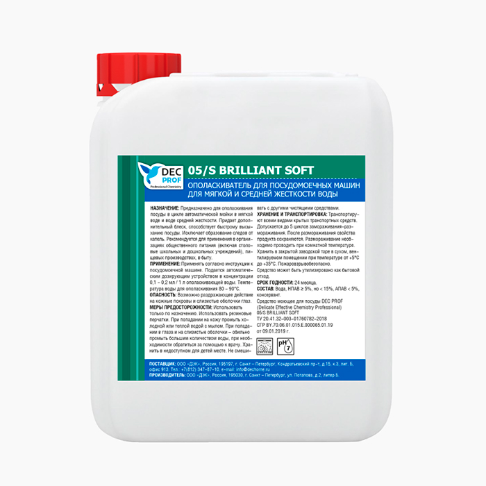 05/S BRILLIANT SOFT ополаскиватель для посудомоечных машин 5 л