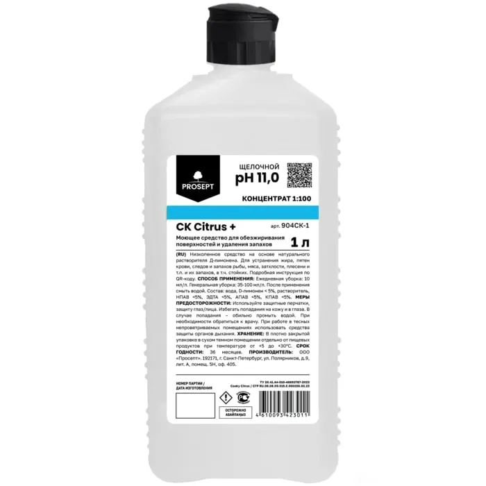 CK Citrus + Средство для очистки кухонных поверхностей
