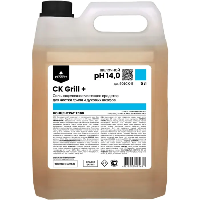 CK Grill + Средство для очистки кухонных поверхностей