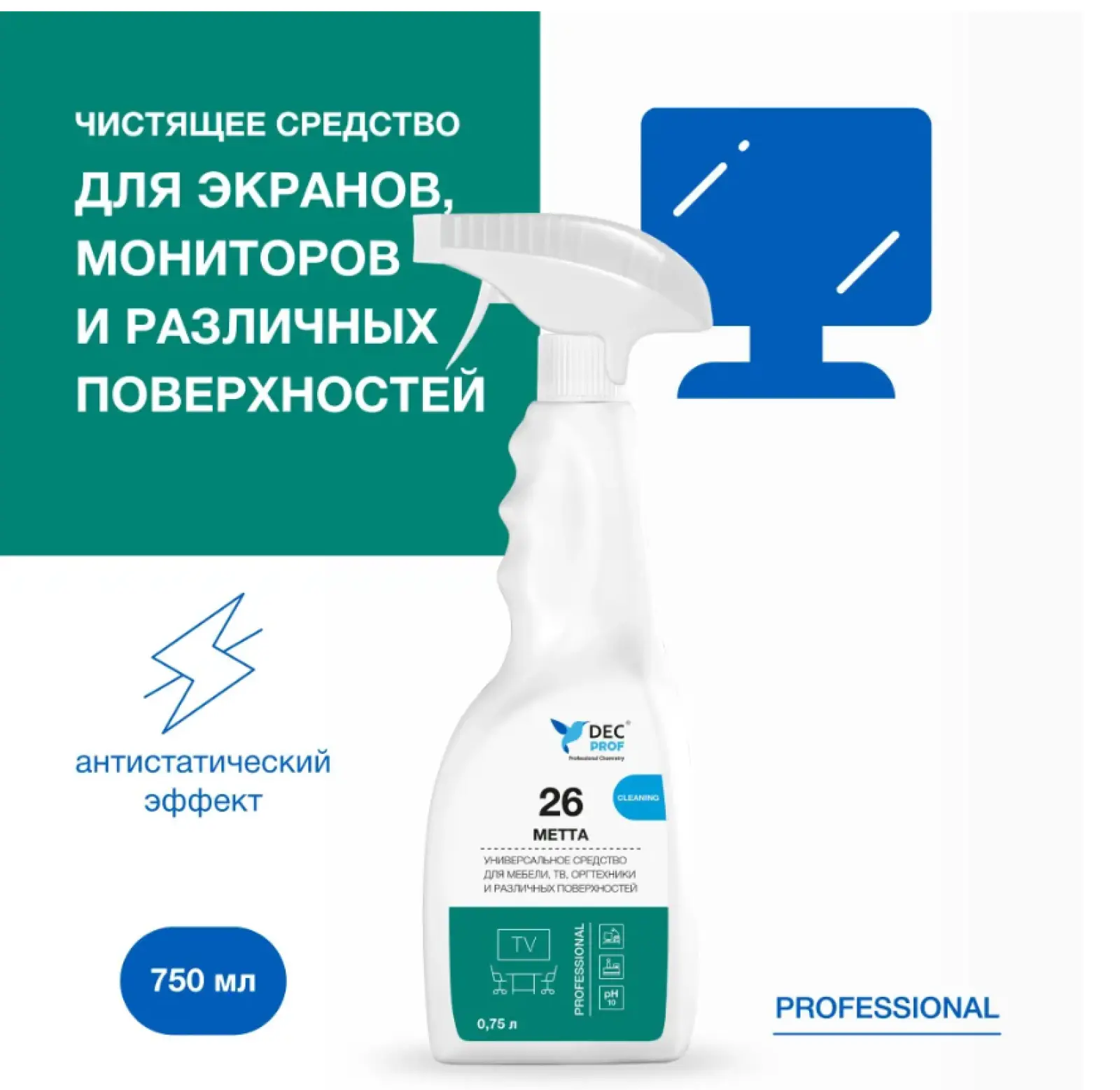 DEC PROF 26 METTA Универсальное средство для мебели, ТВ, оргтехники и различных поверхностей 750 мл