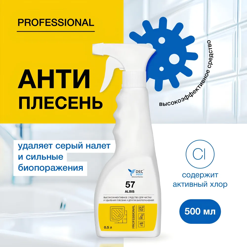 DEC PROF 57 ALBIS