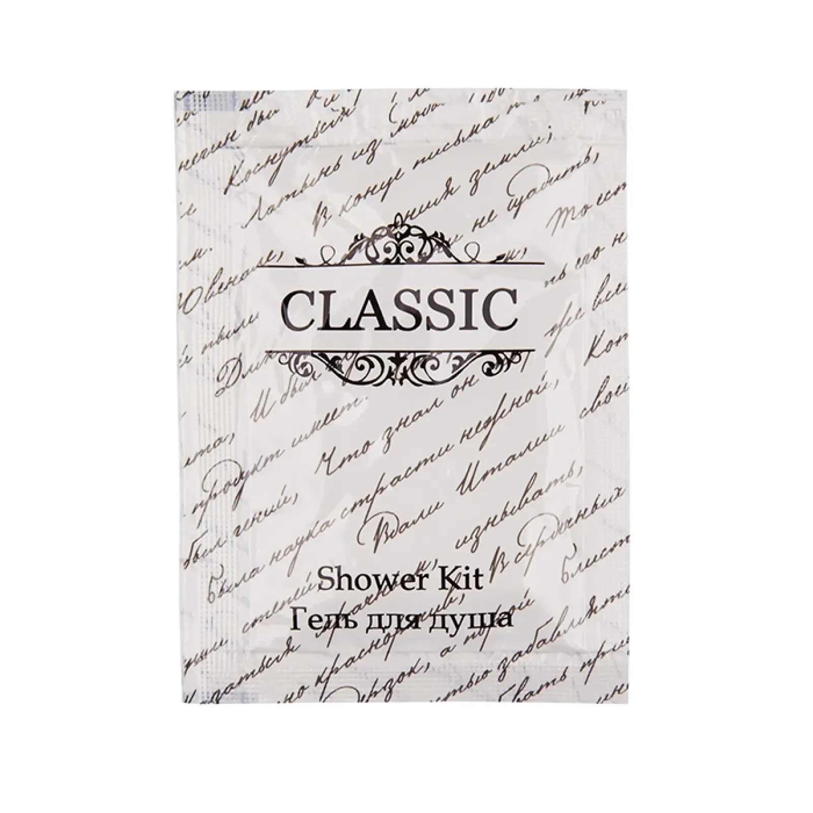 Гель для душа Classiс 10 мл саше (500 штук в упаковке)