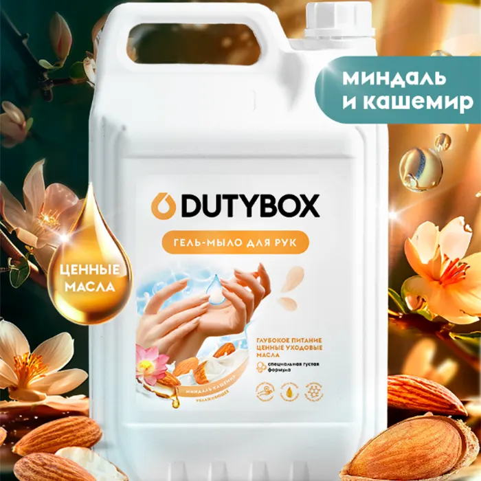 Гель-мыло для рук 5 л