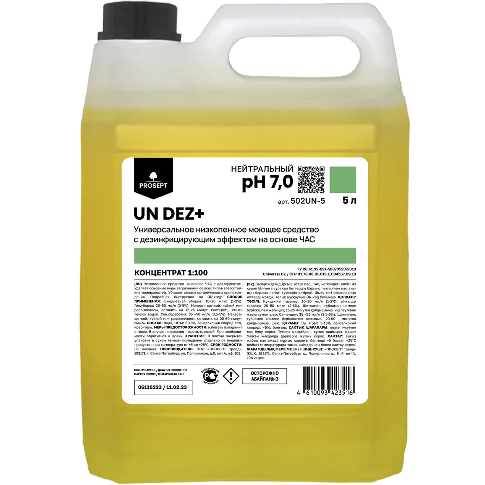 UN DEZ+ Моющее средство концентрат 5 л