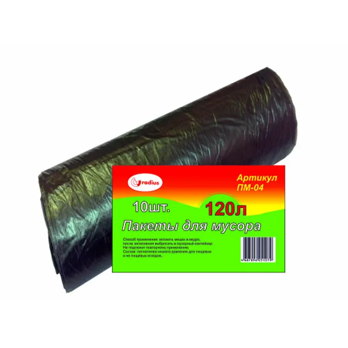 Мешки для мусора ПТК Радиус 120 л черные (ПНД 13-14 мкм, 10 штук)