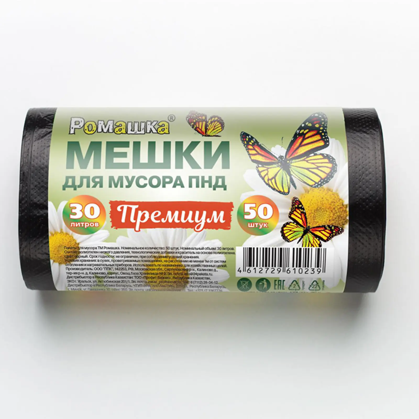 Мешки для мусора Ромашка 30 л (ПВД 7,3 мкм, 50 штук)