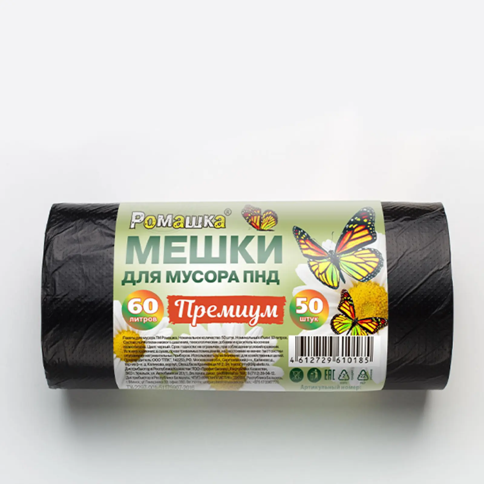 Мешки для мусора 60 л Ромашка (ПВД 7,3 мкм, 50 штук)