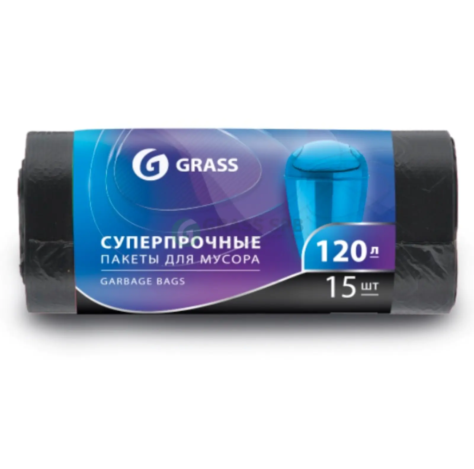 Мешки для мусора Grass ПНД 120 л черные (ПНД 17 мкм, 15 штук)
