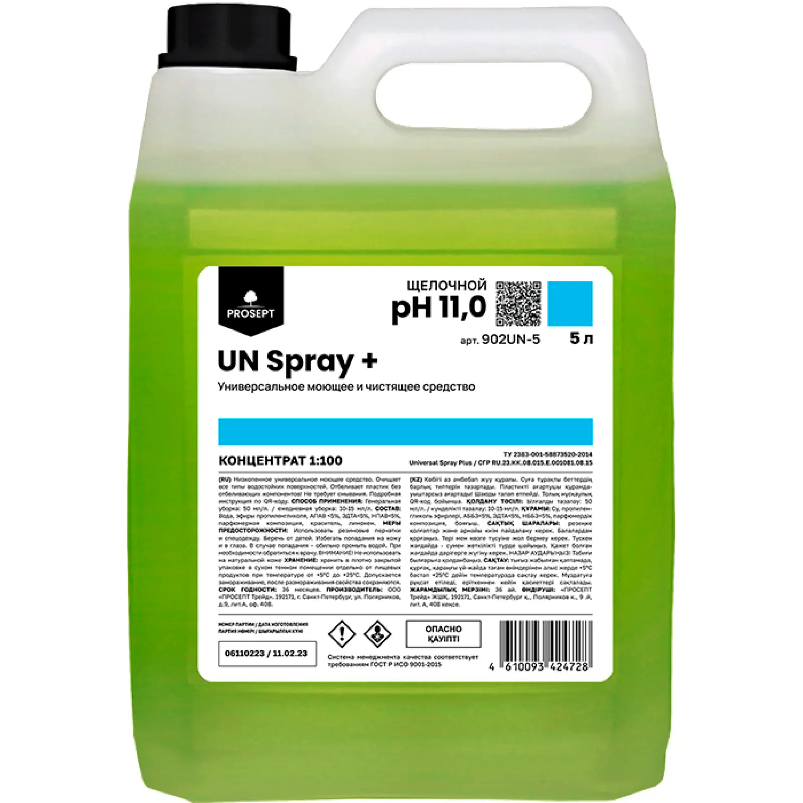 UN Spray + Моющее средство 5 л