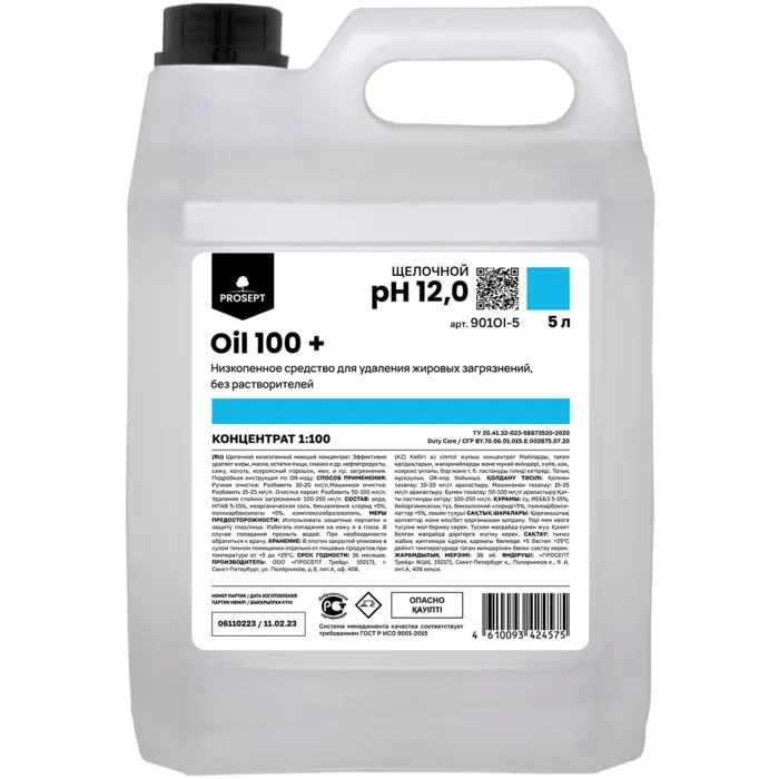 Oil 100 + Обезжиривающий концентрат 5 л