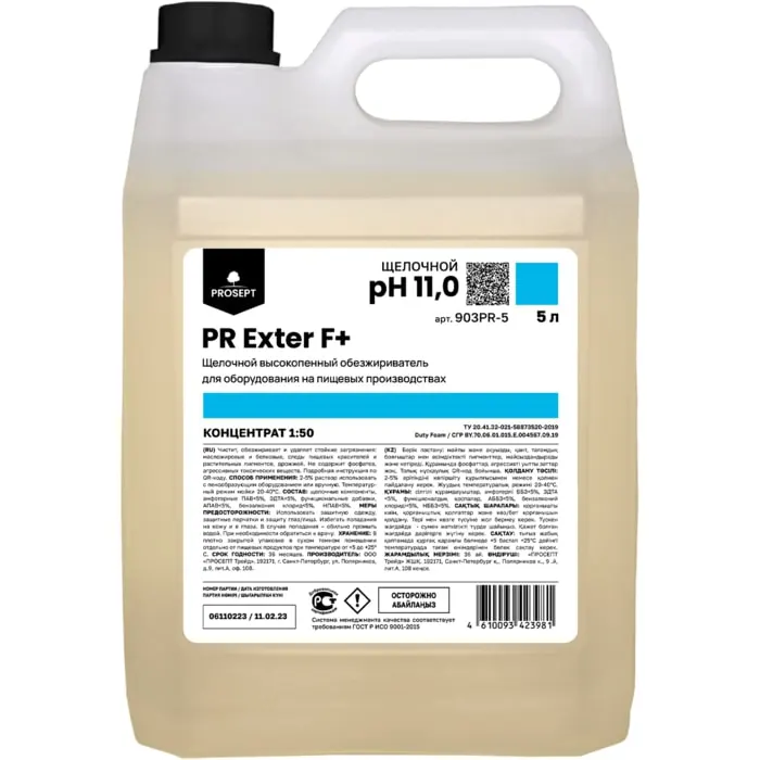 PR Exter F+ Средство для очистки оборудования