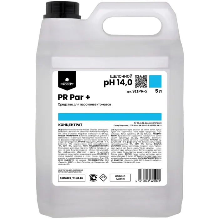 PR Par + Моющее средство для пароконвектомата