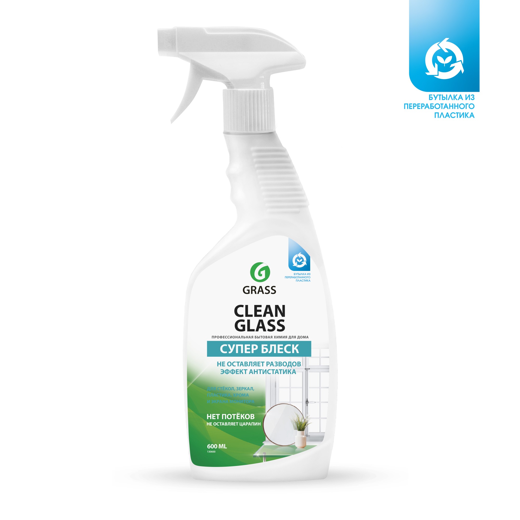 Clean Glass Средство для мытья стекол и зеркал 600 мл