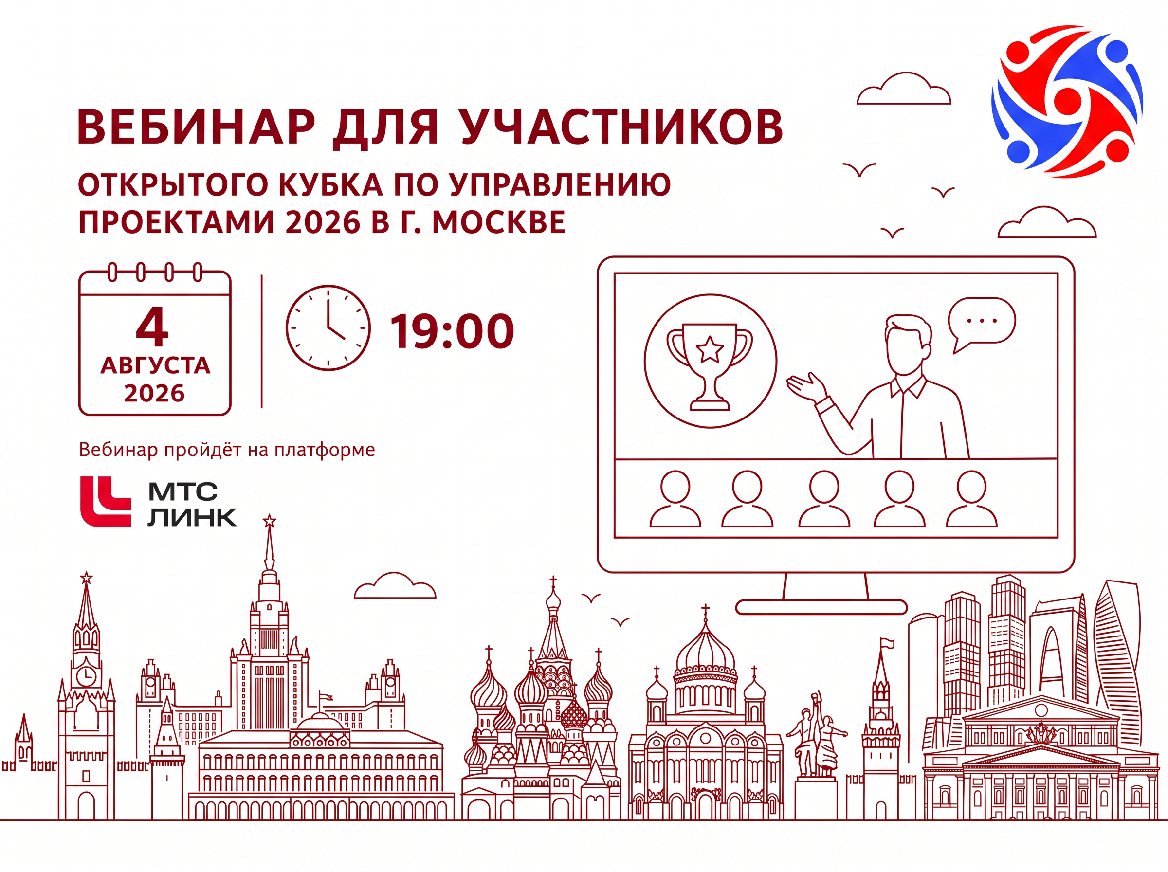 вебинар 04.08.2026.png