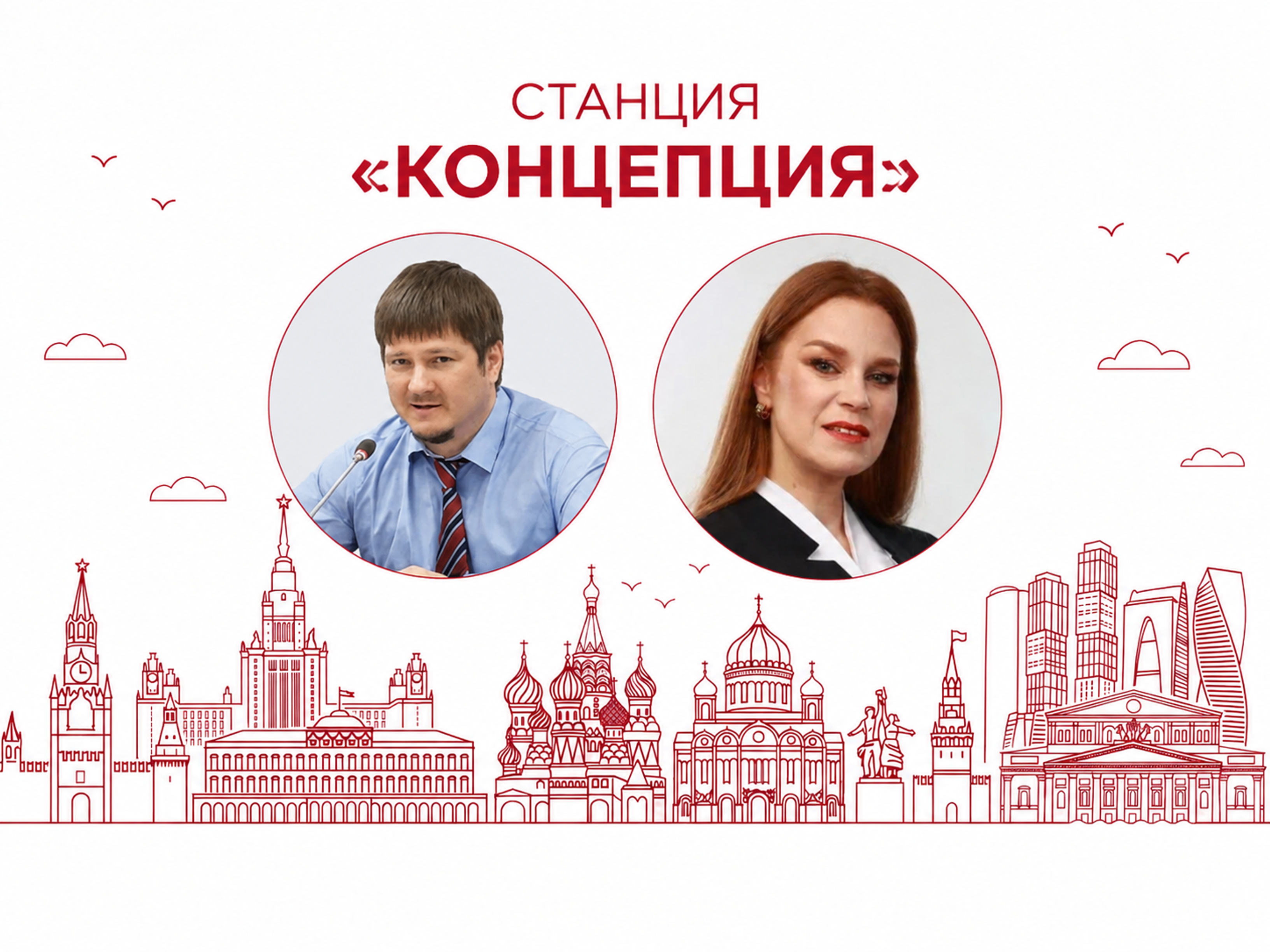 концепция.png