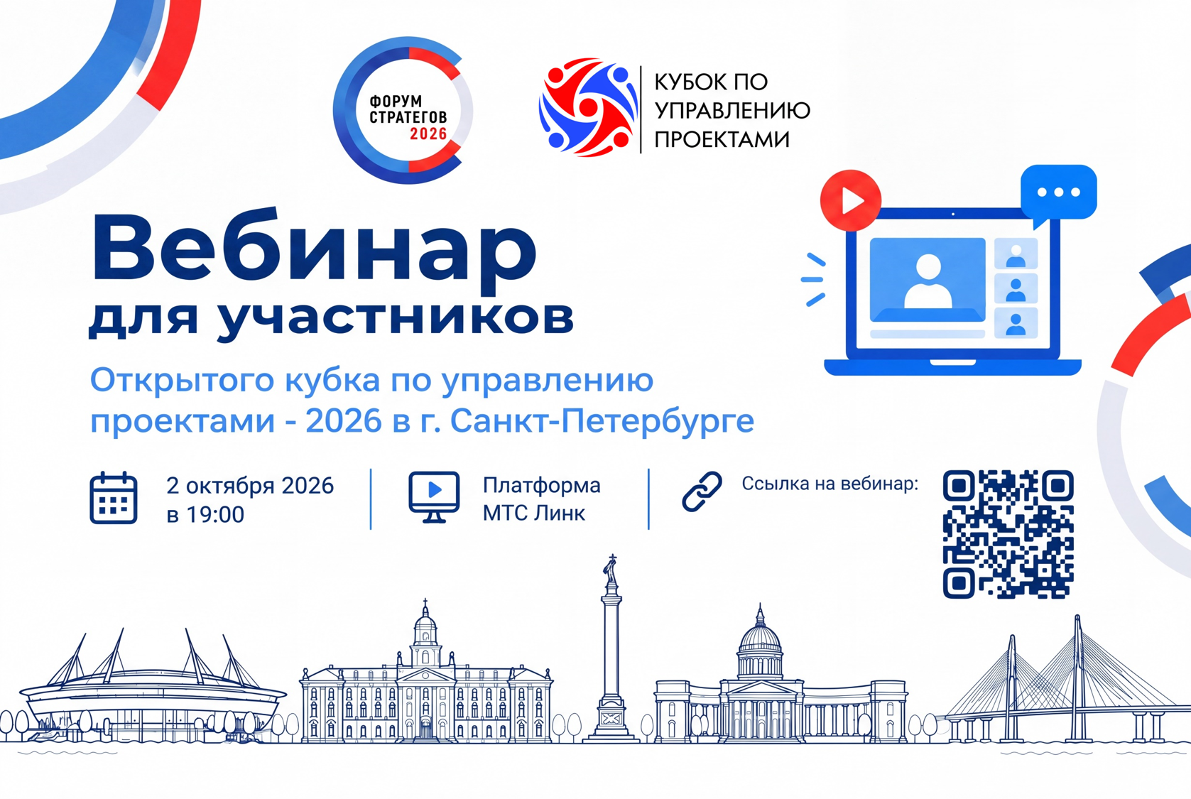 к вебинару 02.10.png