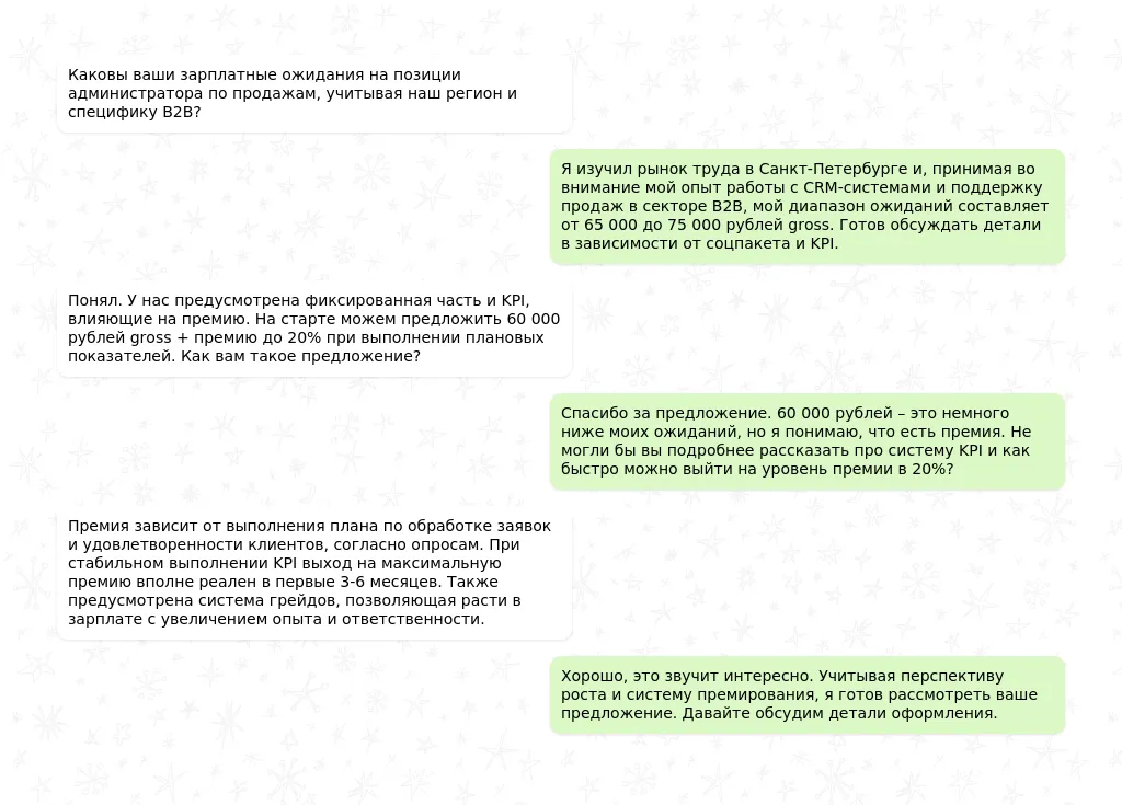 Финальный Этап Собеседования: Оффер и Принятие Решения для Администратора по Продажам