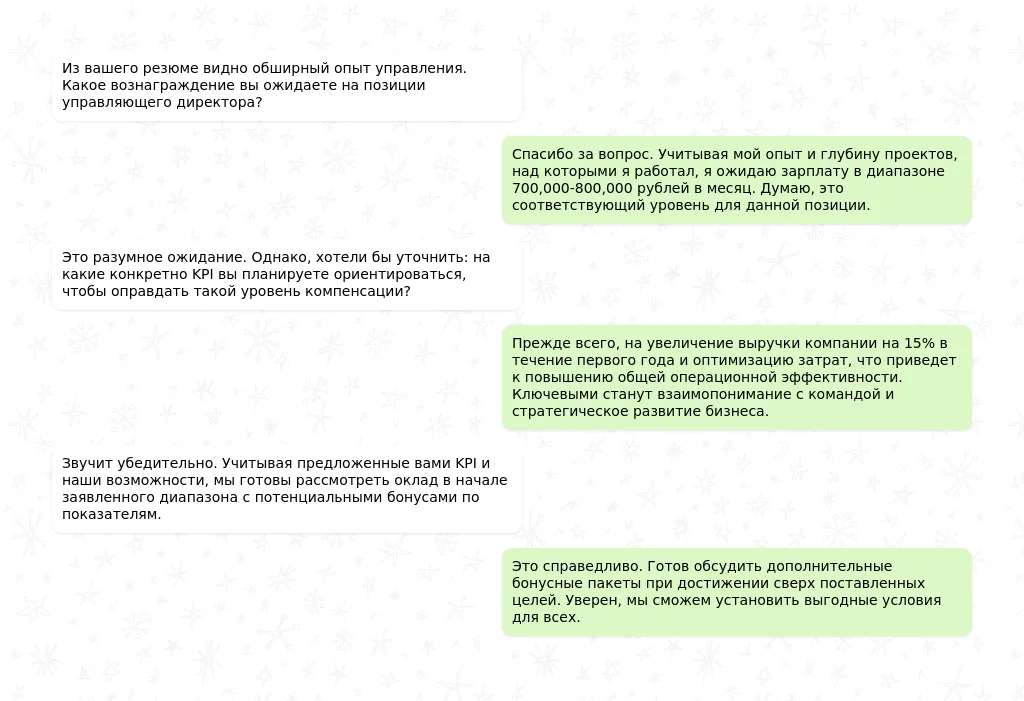 Финальное собеседование для управляющего директора