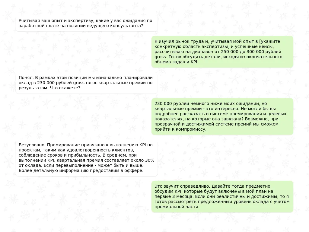 Финальный Этап Собеседования на Позицию Ведущего Консультанта