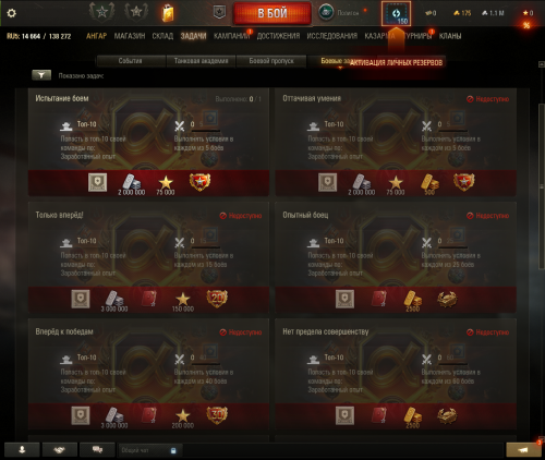 Tanki_HjnFQ3WFkj.png