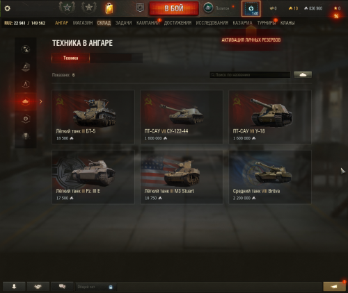 Tanki_jK49QipQen.png