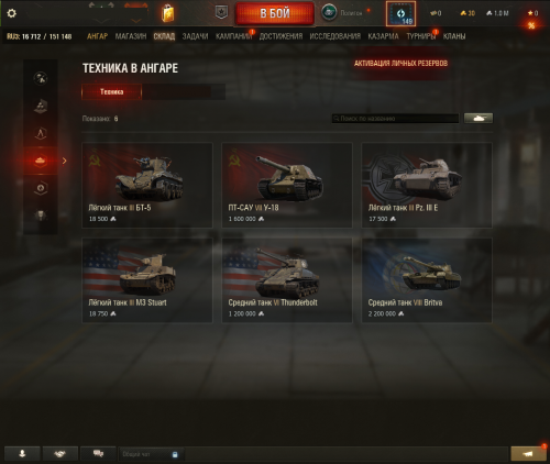 Tanki_uwjvTnRkhc.png