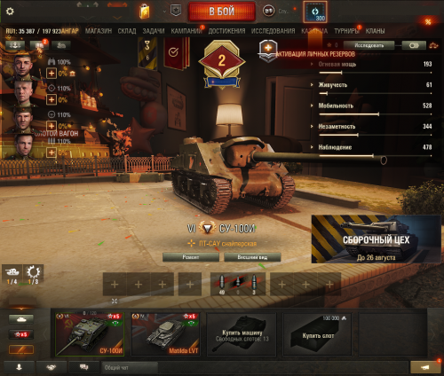 Tanki_E4VeTmb9IS.png