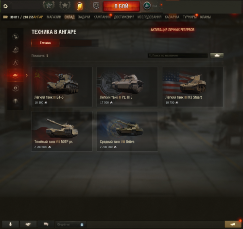 Tanki_2d3P2sXADO.png