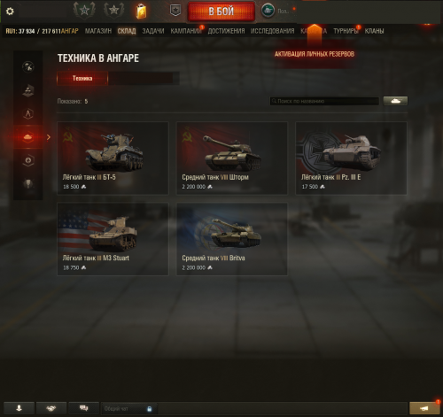 Tanki_5OZx8kI6IK.png