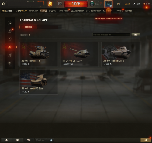 Tanki_9mBuES90DQ.png