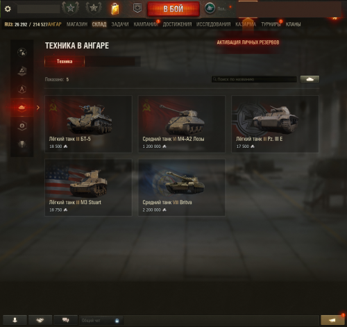 Tanki_BgxSUNSeJ9.png