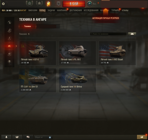 Tanki_JyehVpdrnO.png