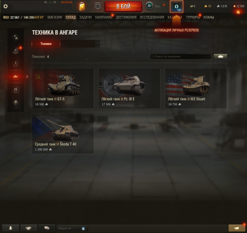 Tanki_N0MQVyZ2mA.png
