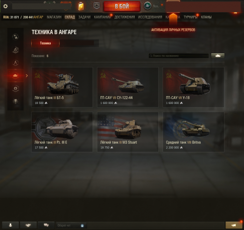 Tanki_UpPVHXPqVj.png