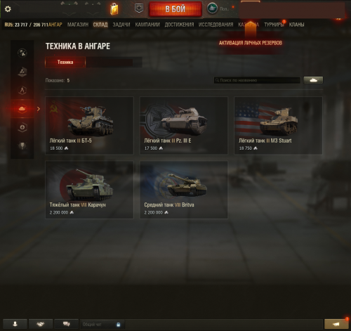 Tanki_hVYsHDx9k9.png