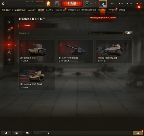 Tanki_kE5fcOFibj.png