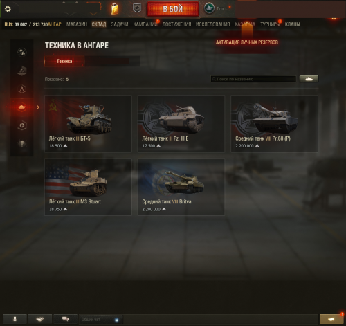 Tanki_oEoU6nc3s9.png