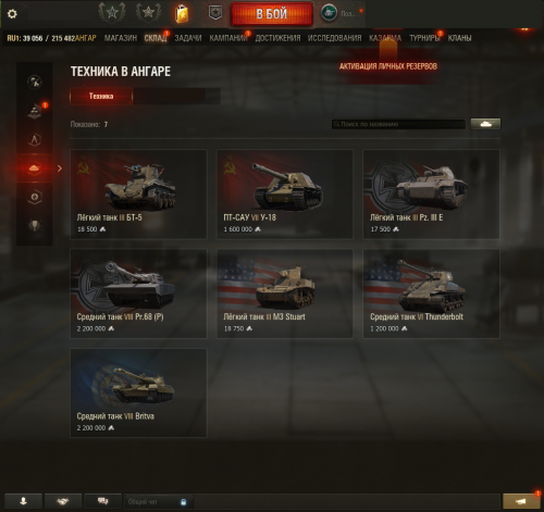 Tanki_sTUvhPMMqp.png