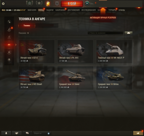 Tanki_ujixC6Av0t.png