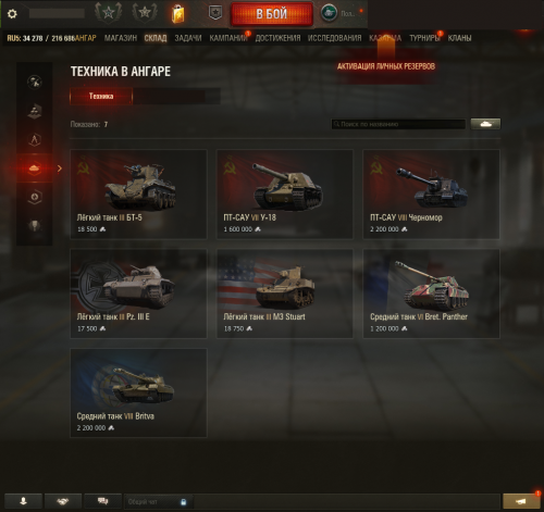 Tanki_xCyDQblHUp.png