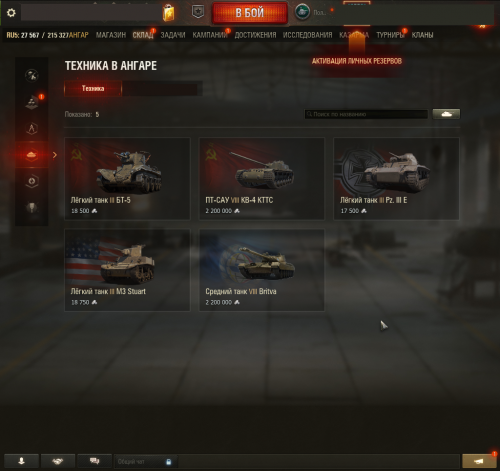 Tanki_xm1RuQJ20I.png