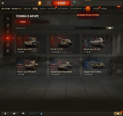 Tanki_yVty6UbSSx.png