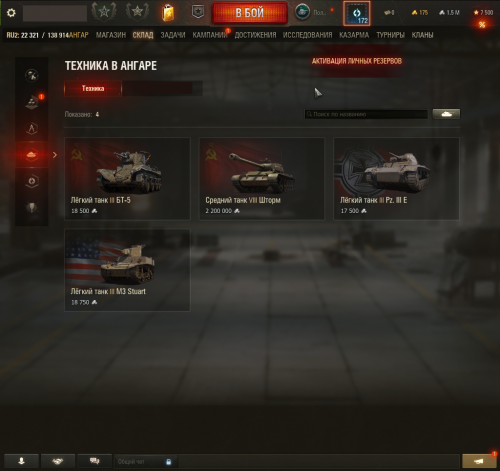Tanki_zldiNEJikV.png