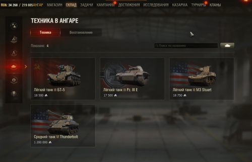 Tanki_71St4PLHtN.png