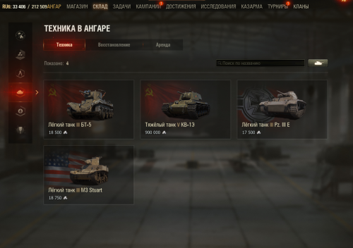 Tanki_A8gLVOUgUw.png