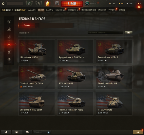 Tanki_ArrPS5mJ5f.png